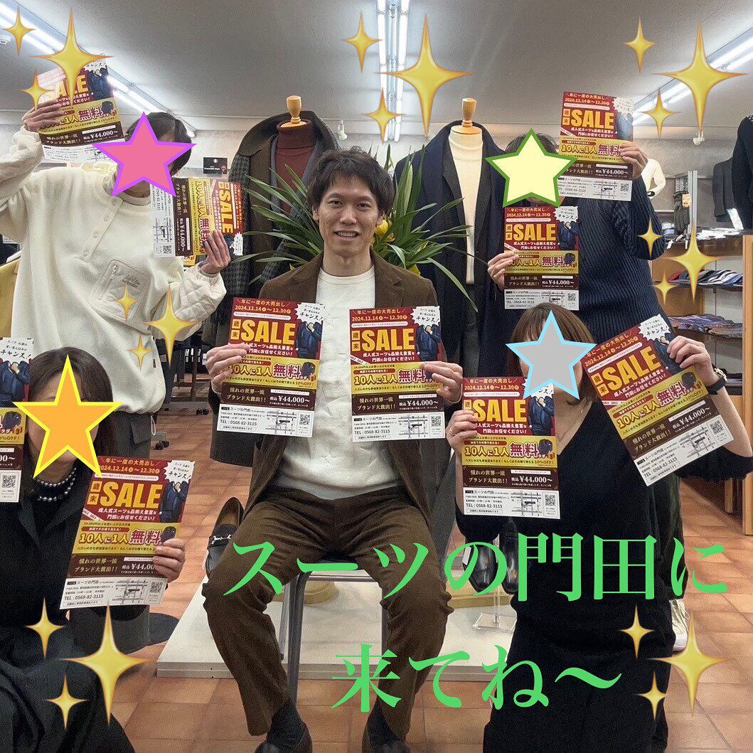 12/30(月)まで歳末売り出しイベント開催中で〜す‼︎