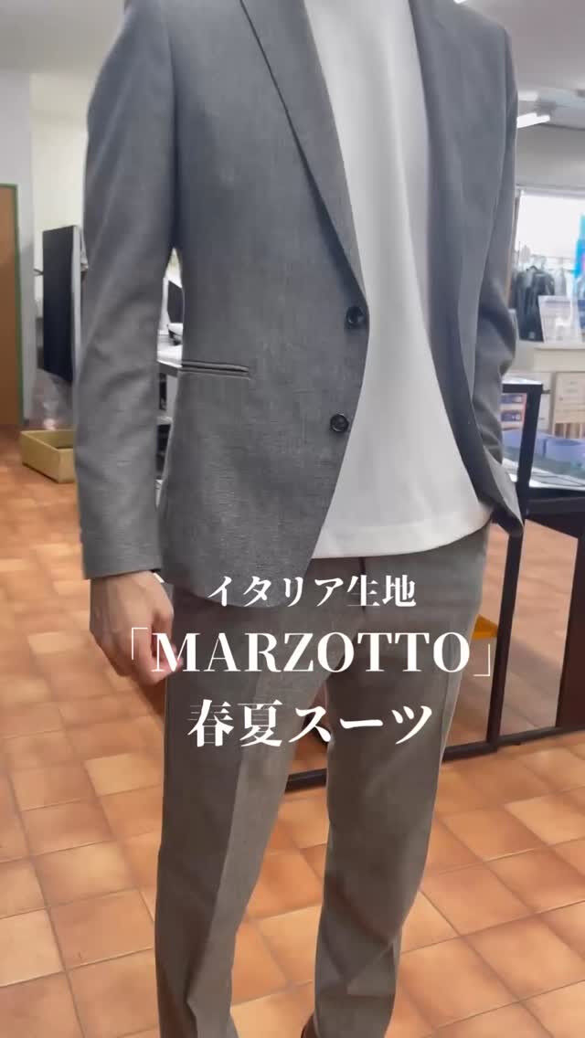 イタリア製のマリゾット生地の大人のスーツ