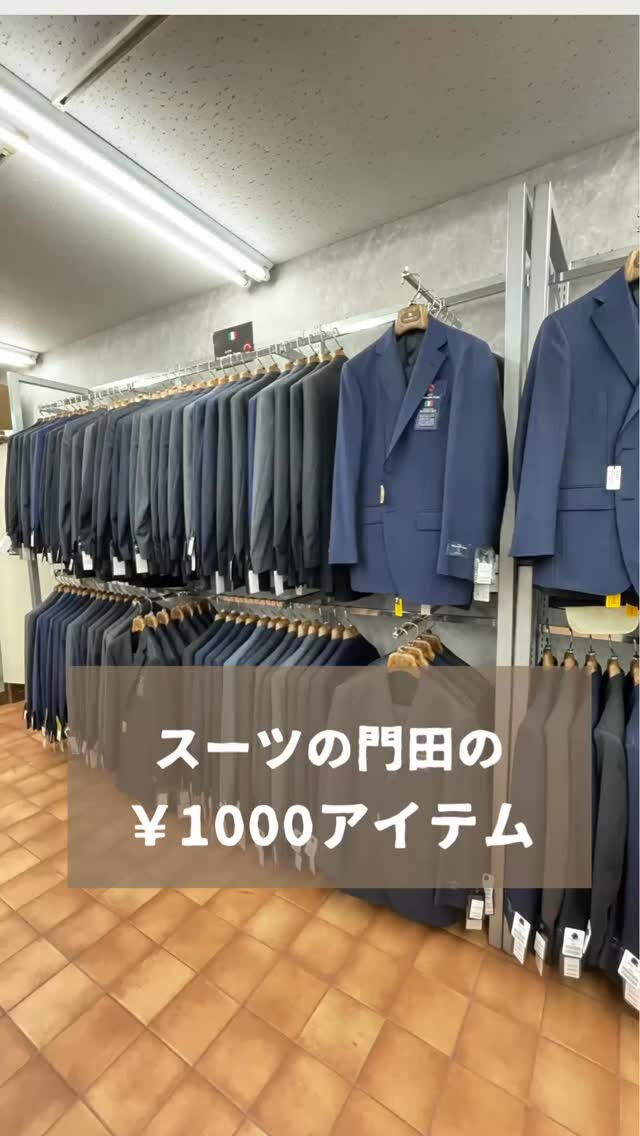 ¥1000セール始めました！