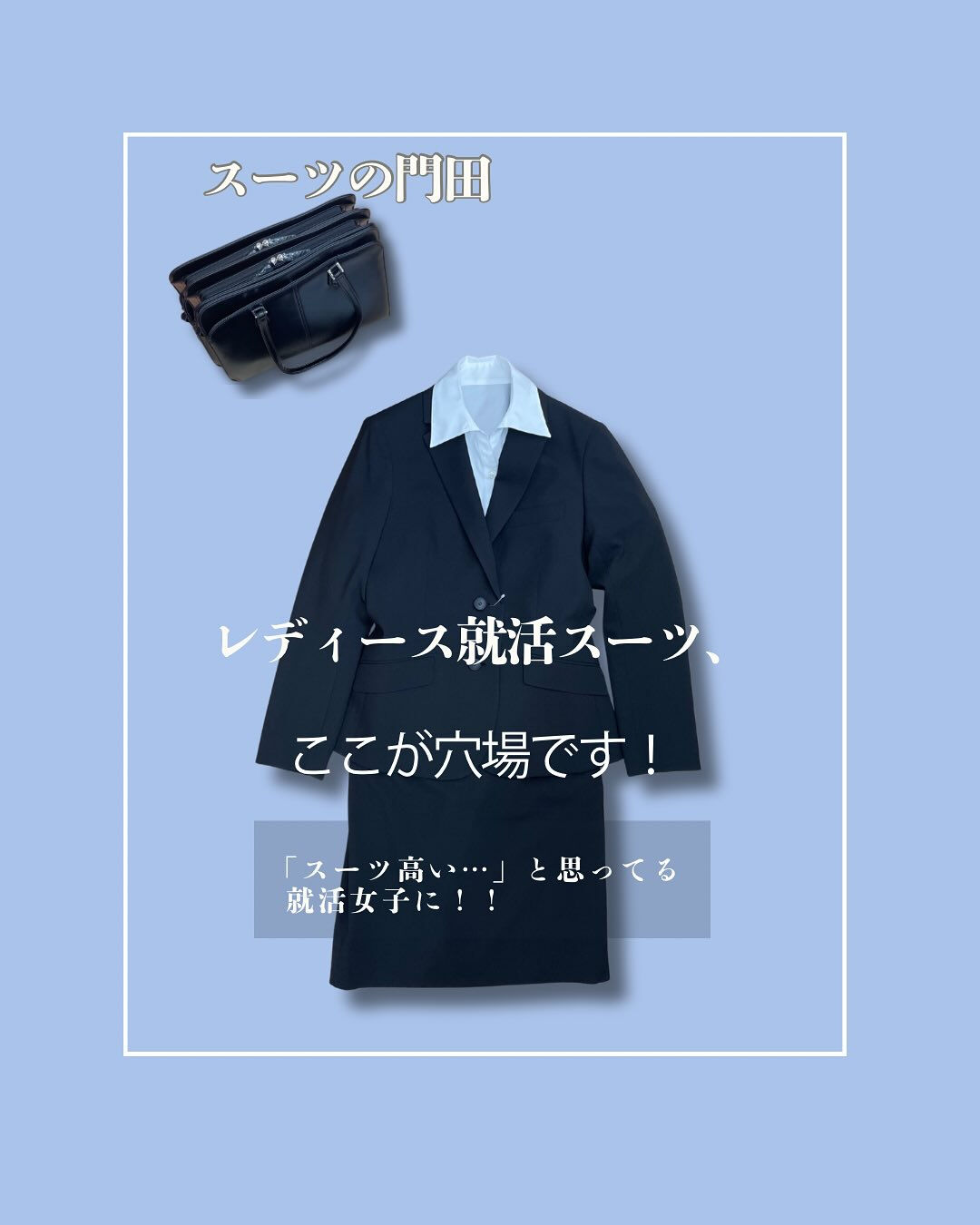 女性用スーツもありますか？