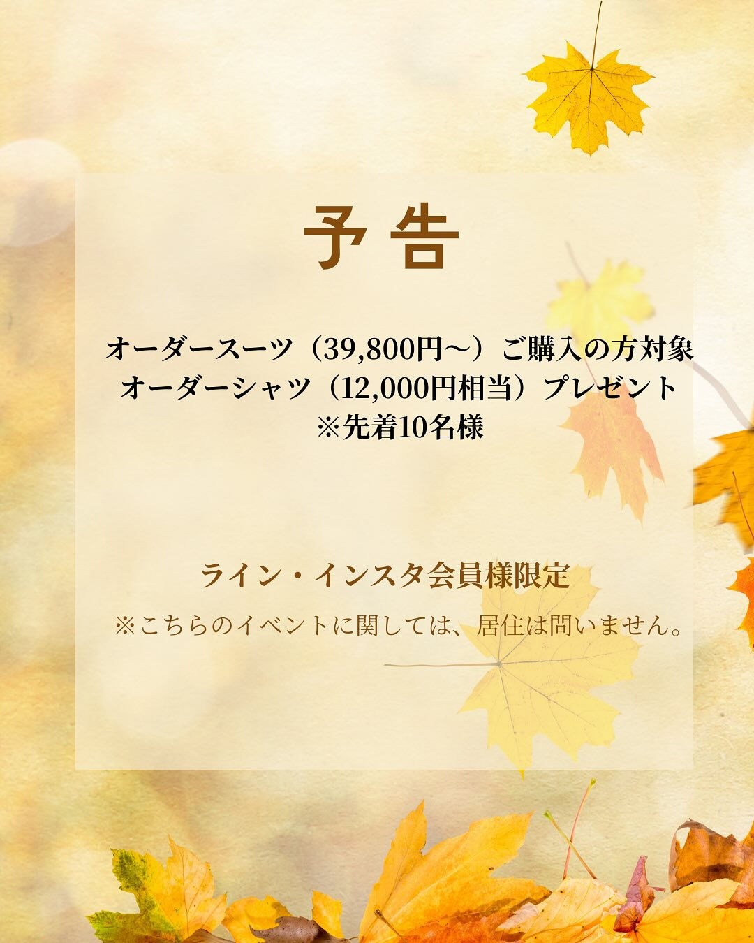 スーツの門田で