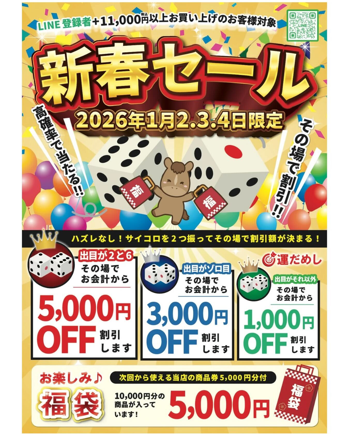 今年もアウトレットハヤシ・スーツの門田をご利用いただき、誠に