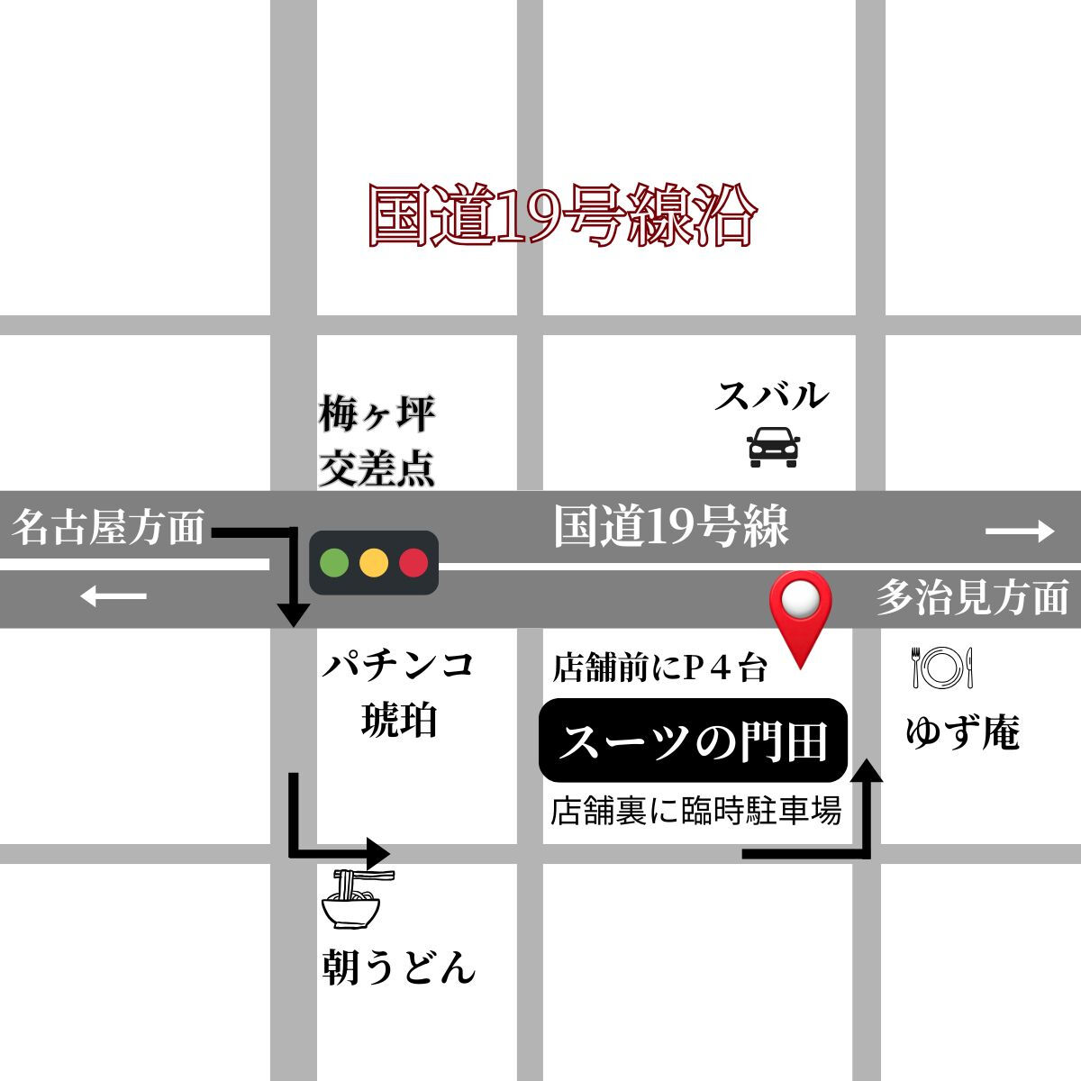 国道19号線沿い