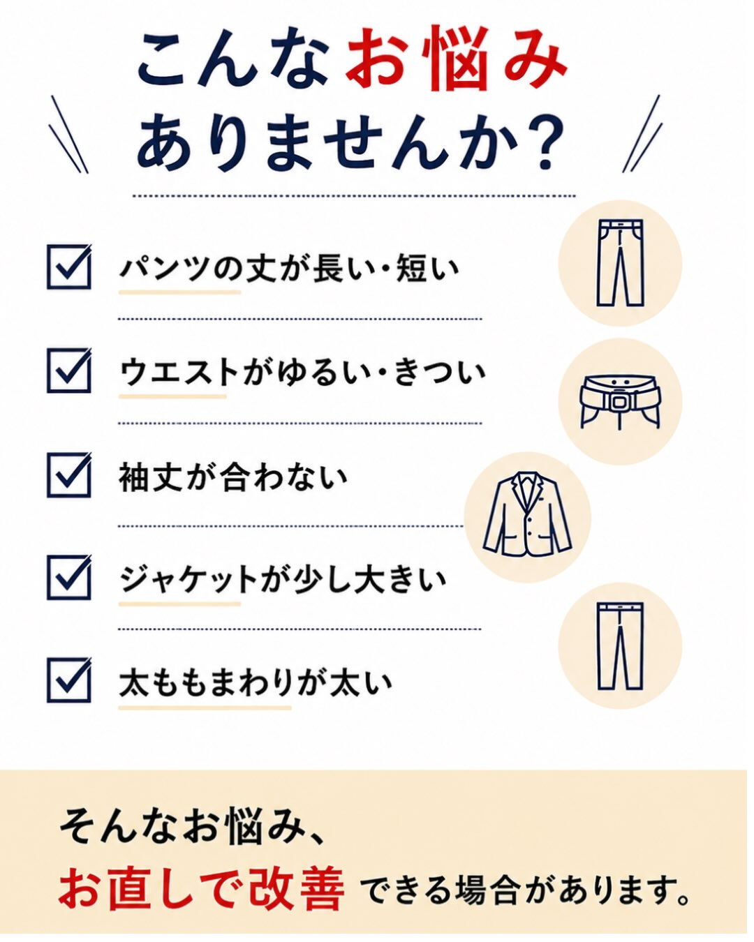 お直ししたいものご相談ください！