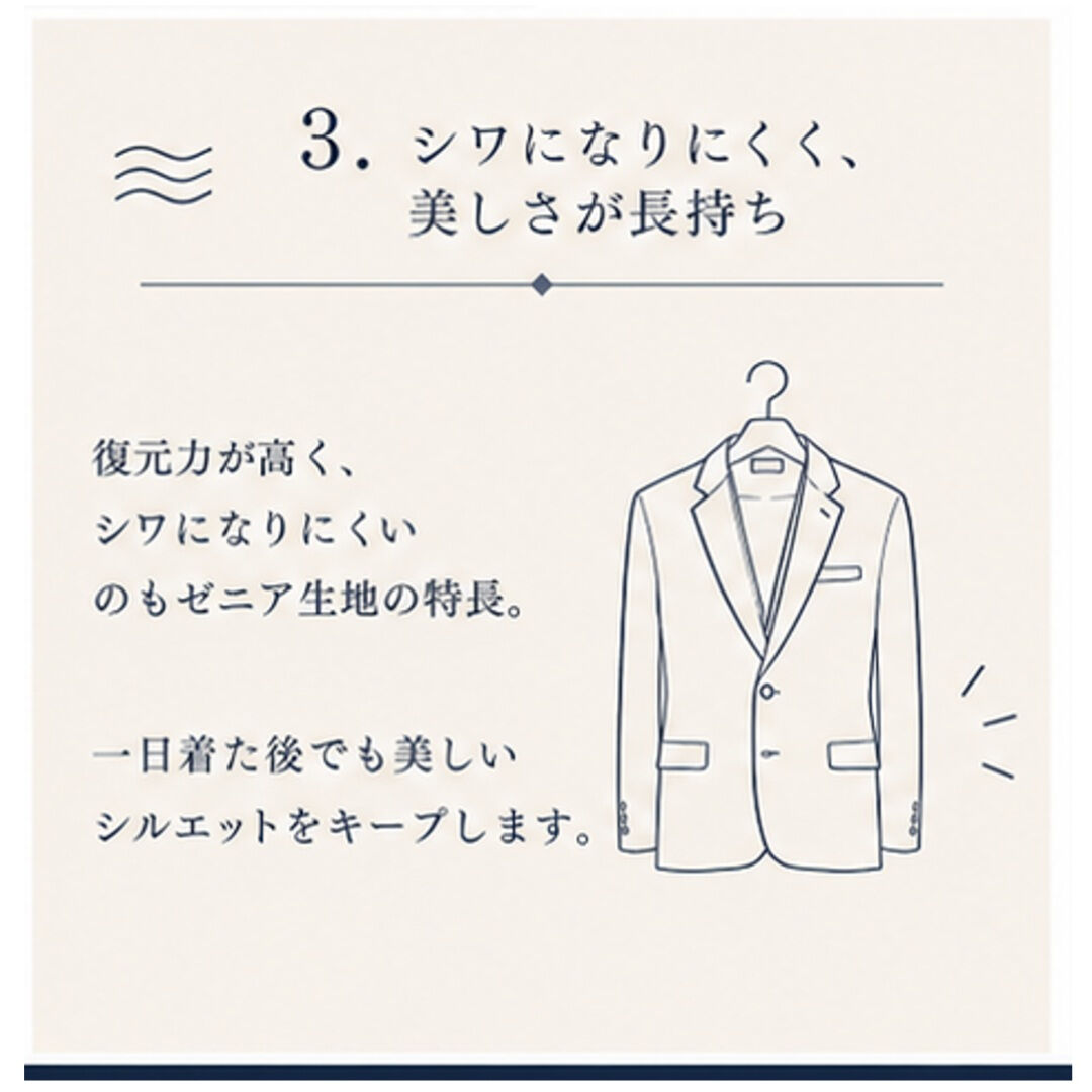 ゼニア￥44,000（税込）から販売しています