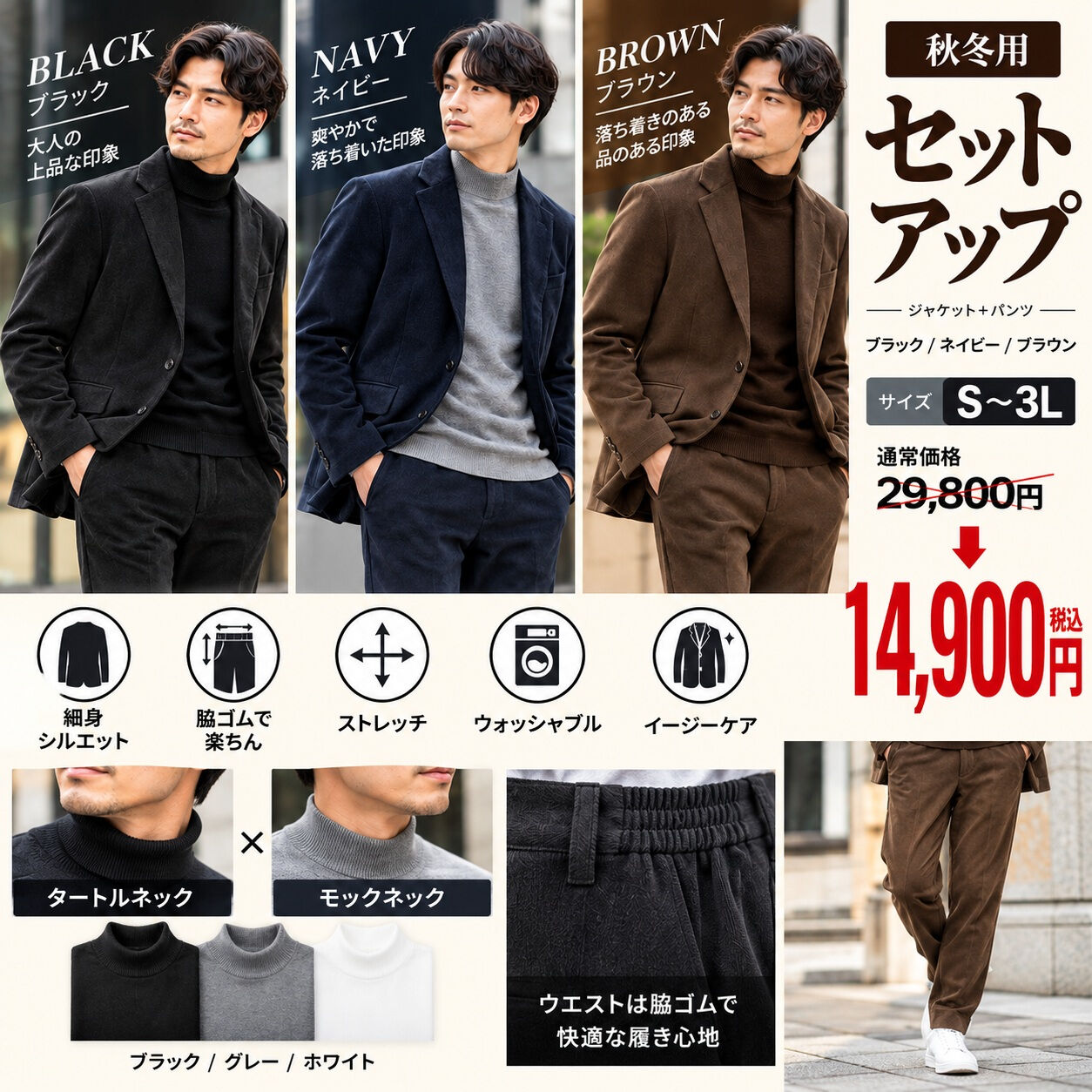 【秋冬セットアップ入荷しました🍂】 